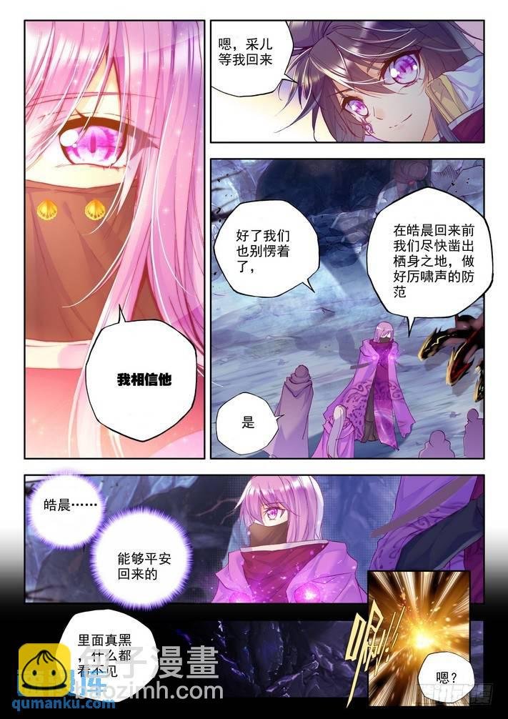 第138话 光之荡漾1