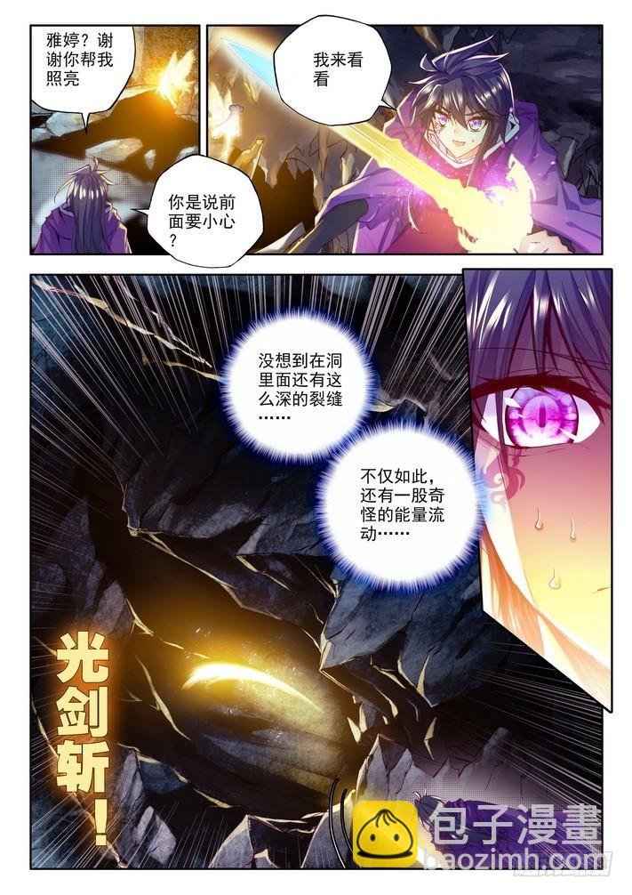 第138话 光之荡漾1