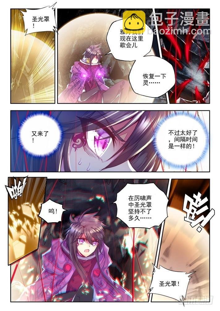 第138话 光之荡漾1