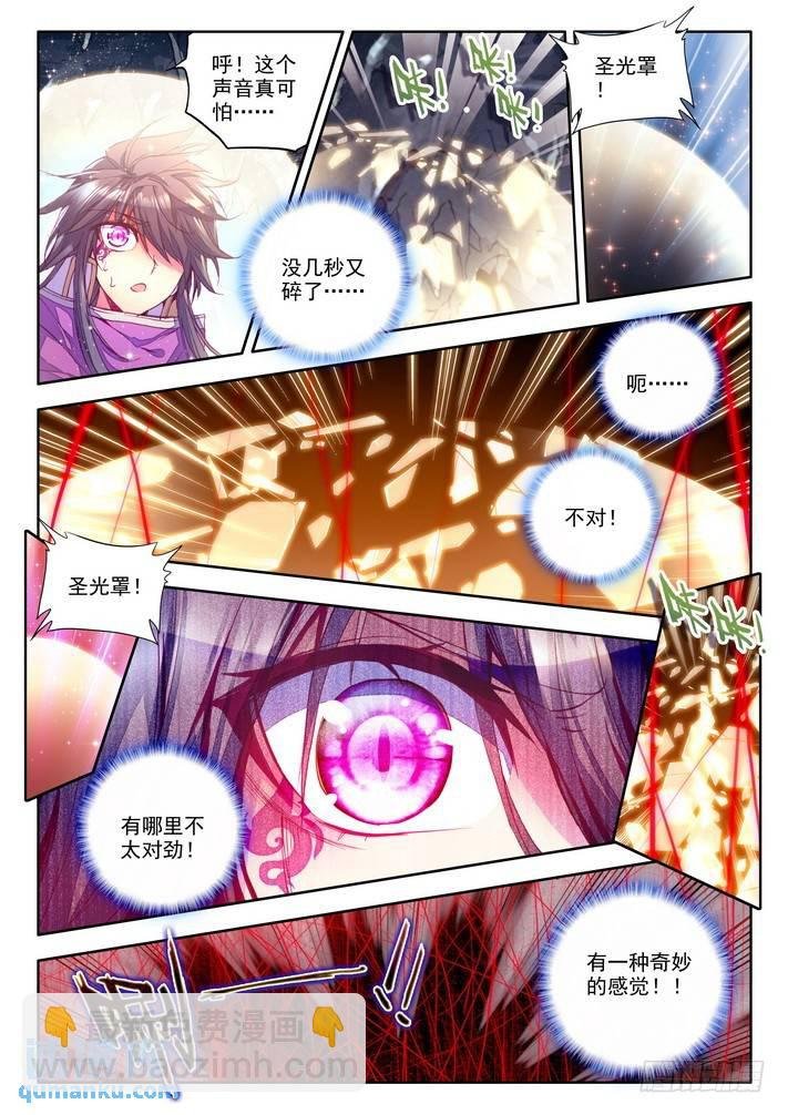 第138话 光之荡漾1