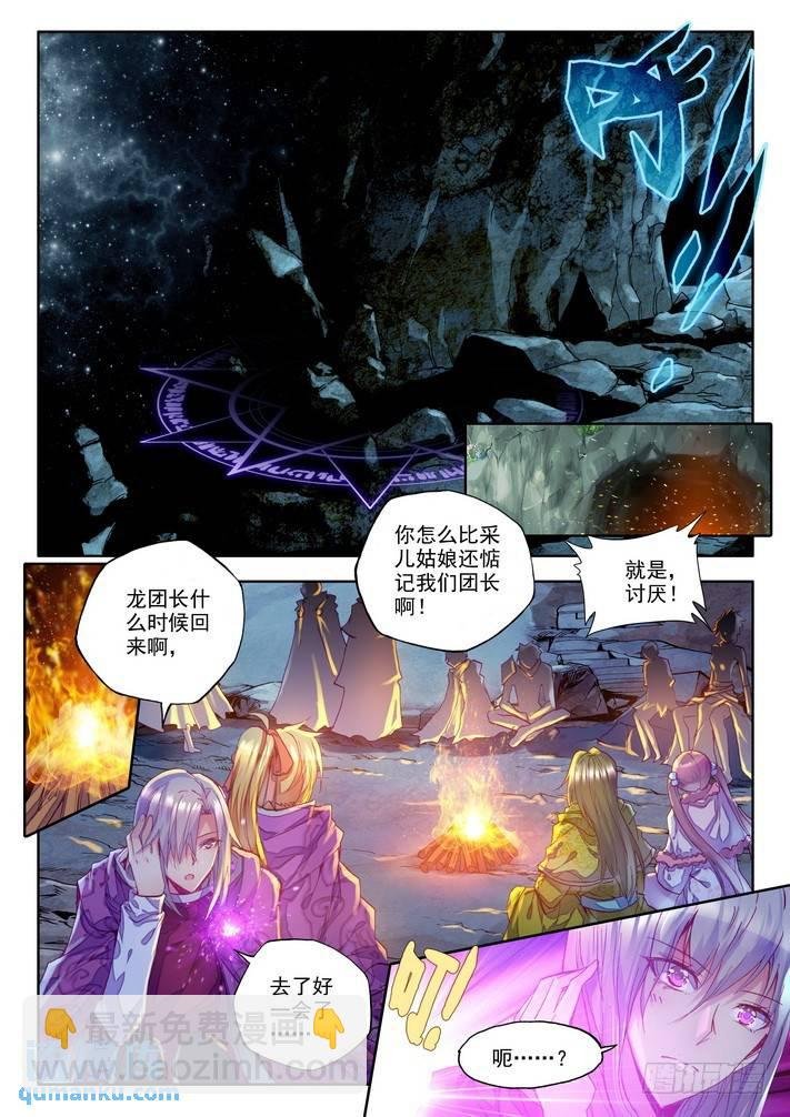 第138话 光之荡漾1