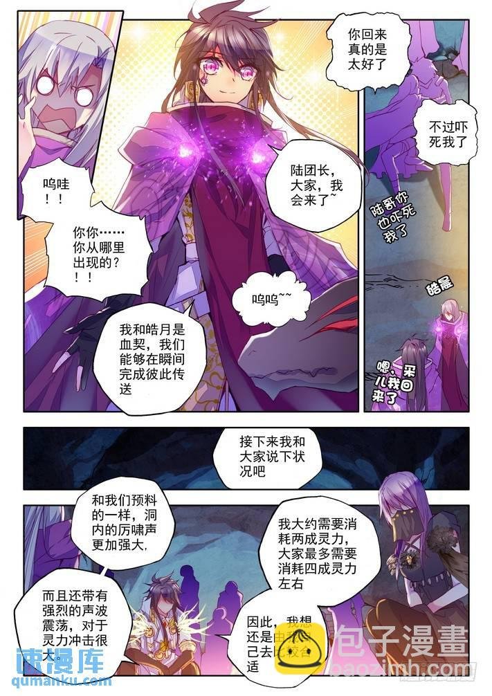 第138话 光之荡漾1