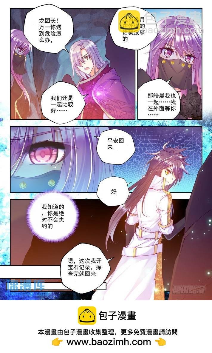 第138话 光之荡漾1