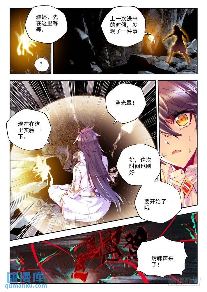 第139话 光之荡漾2