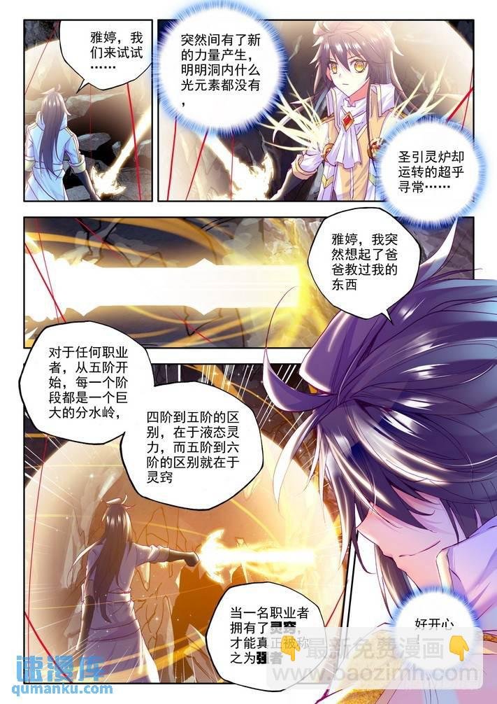 第139话 光之荡漾2