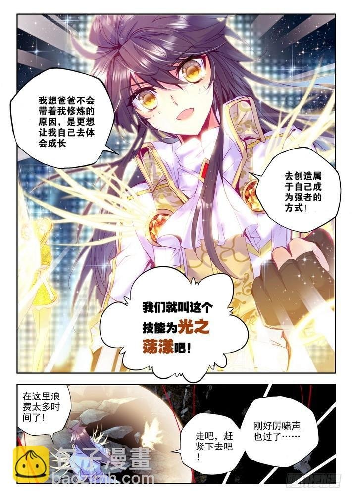 第139话 光之荡漾2