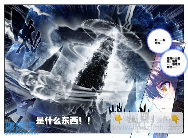 第139话 光之荡漾2