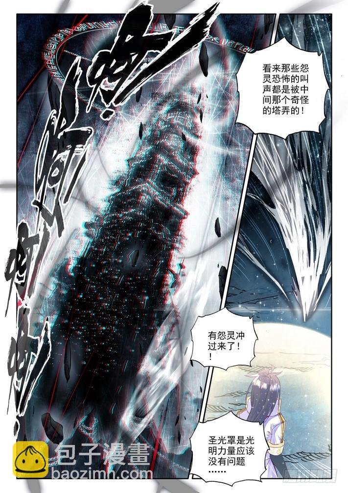 第139话 光之荡漾2