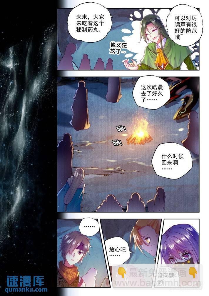 第139话 光之荡漾2