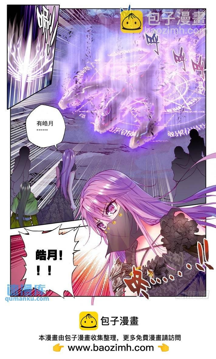 第139话 光之荡漾2