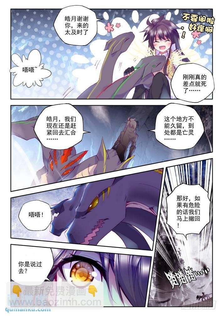 第140话 永恒之长眠1