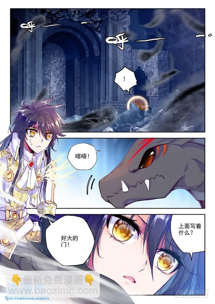 第140话 永恒之长眠1