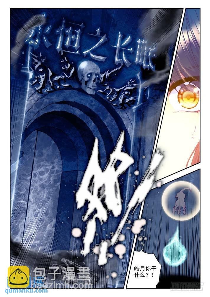 第140话 永恒之长眠1