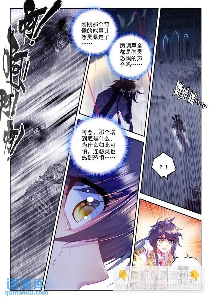 第140话 永恒之长眠1