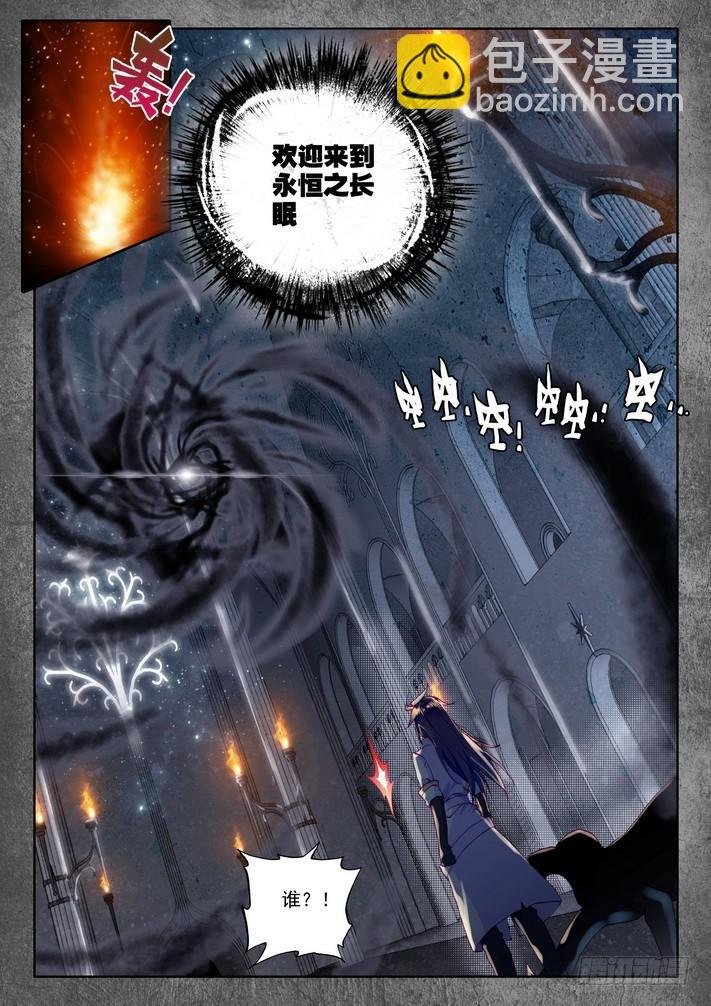 第140话 永恒之长眠1