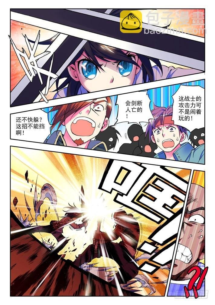 第15话 准骑士决斗！