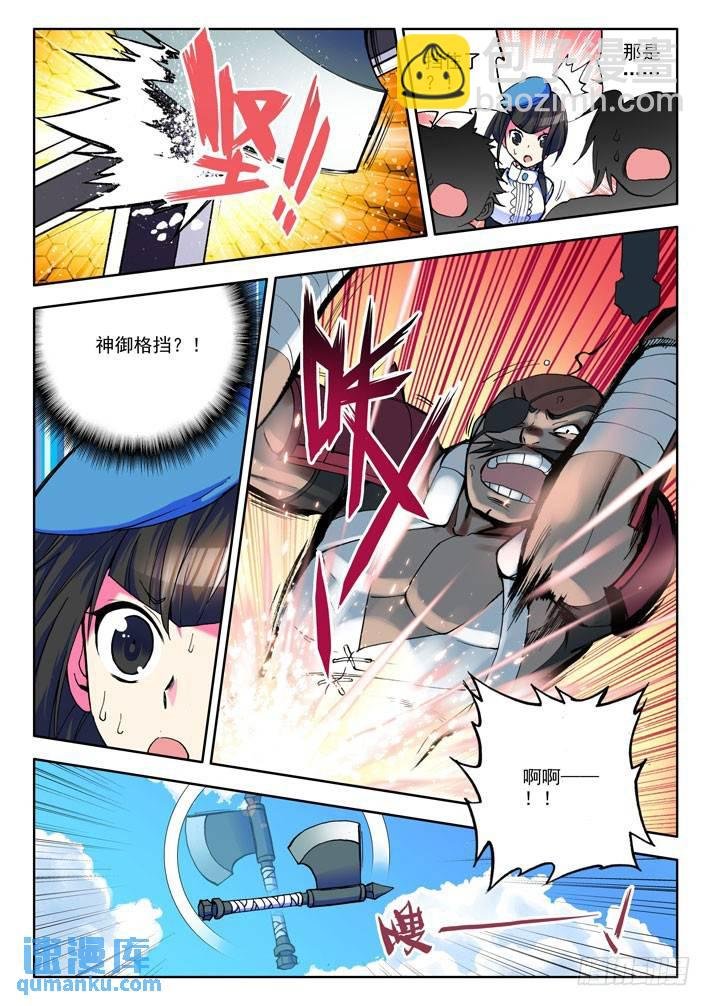 第15话 准骑士决斗！