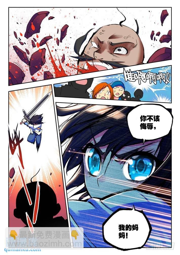 第15话 准骑士决斗！