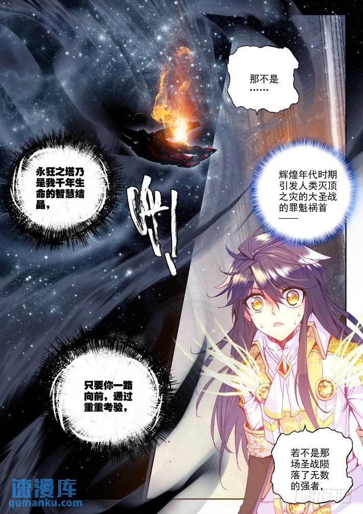 第141话 永恒之长眠2