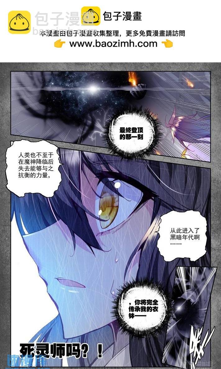 第141话 永恒之长眠2