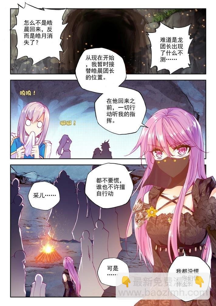 第141话 永恒之长眠2