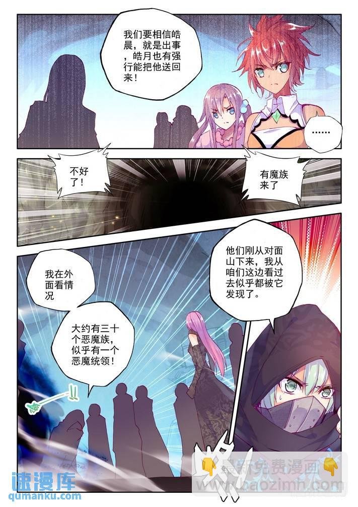 第141话 永恒之长眠2