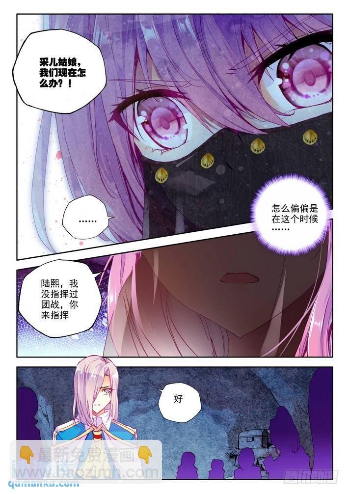 第141话 永恒之长眠2