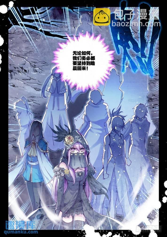 第141话 永恒之长眠2