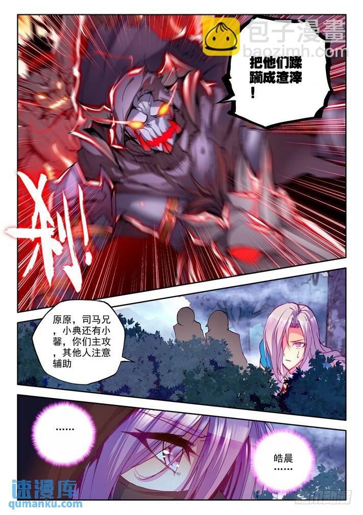 第141话 永恒之长眠2