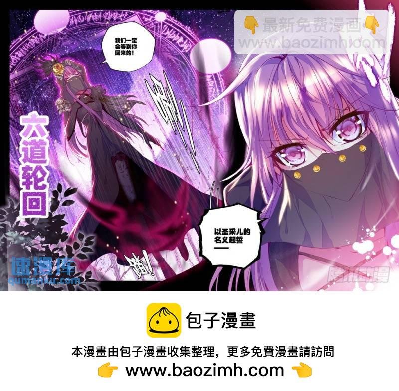 第141话 永恒之长眠2