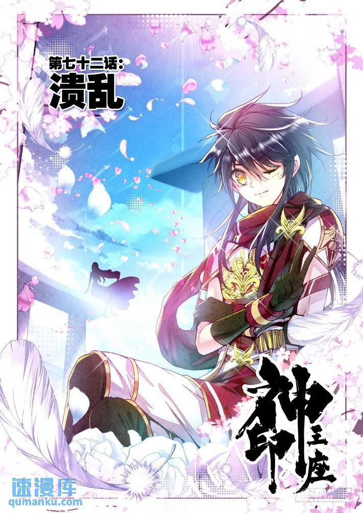 第142话 溃乱1