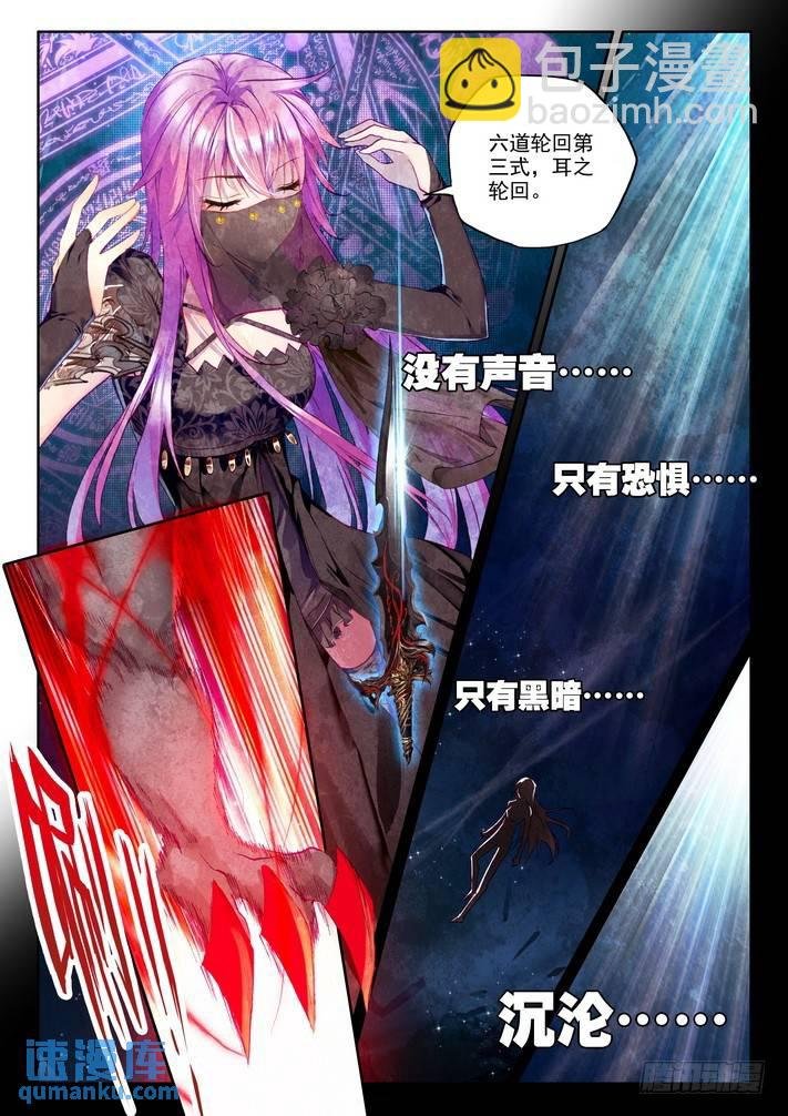 第142话 溃乱1