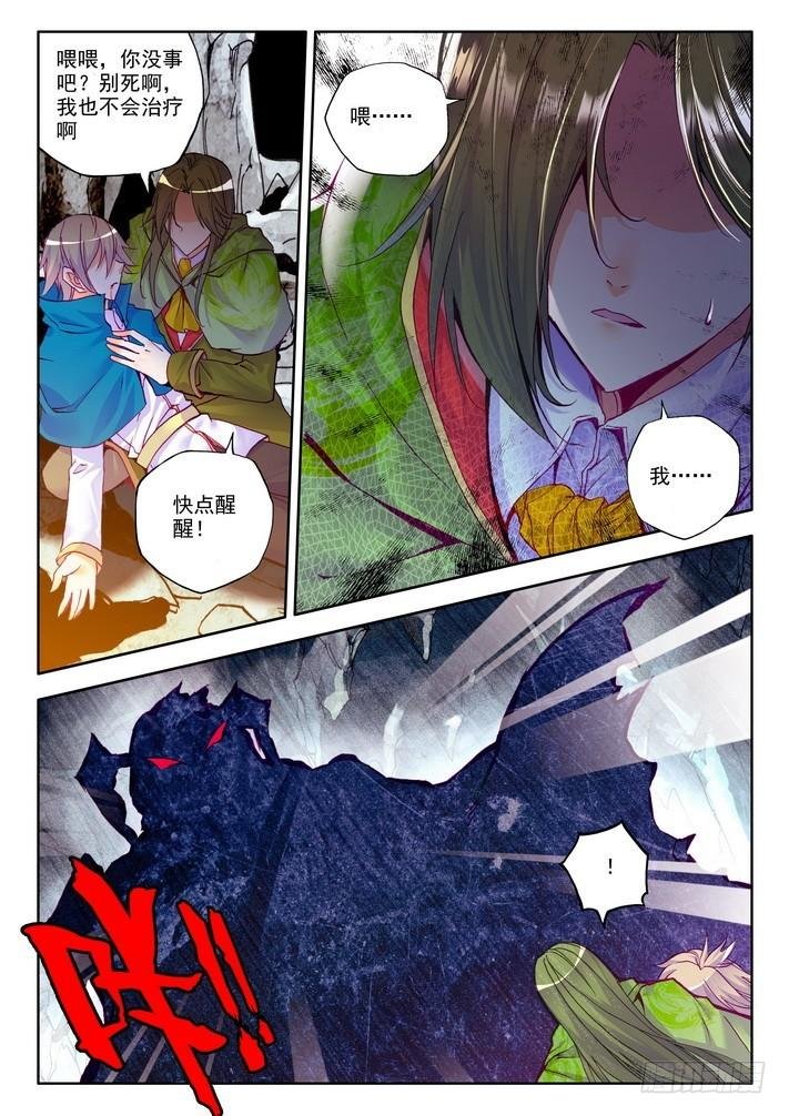 第143话 溃乱2