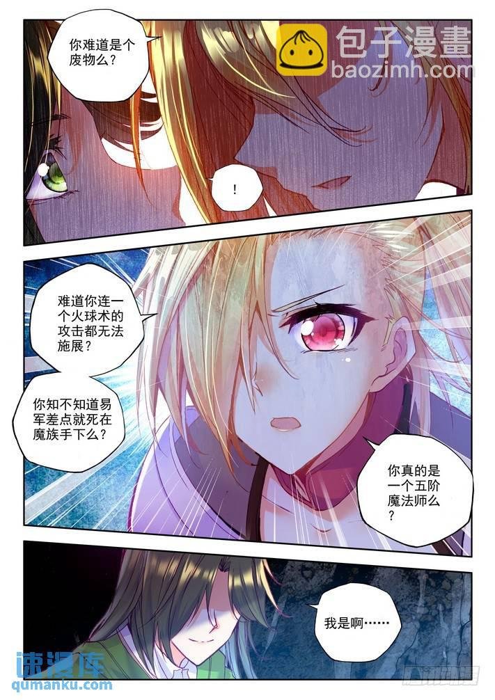 第143话 溃乱2