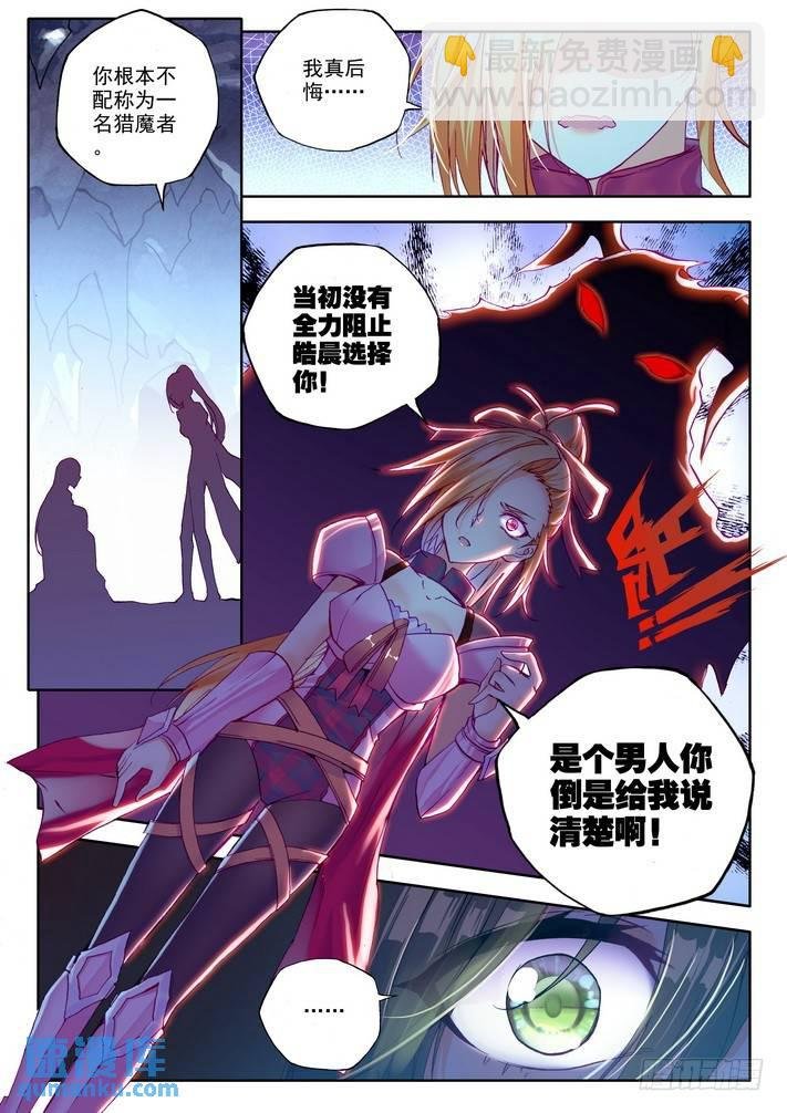 第143话 溃乱2