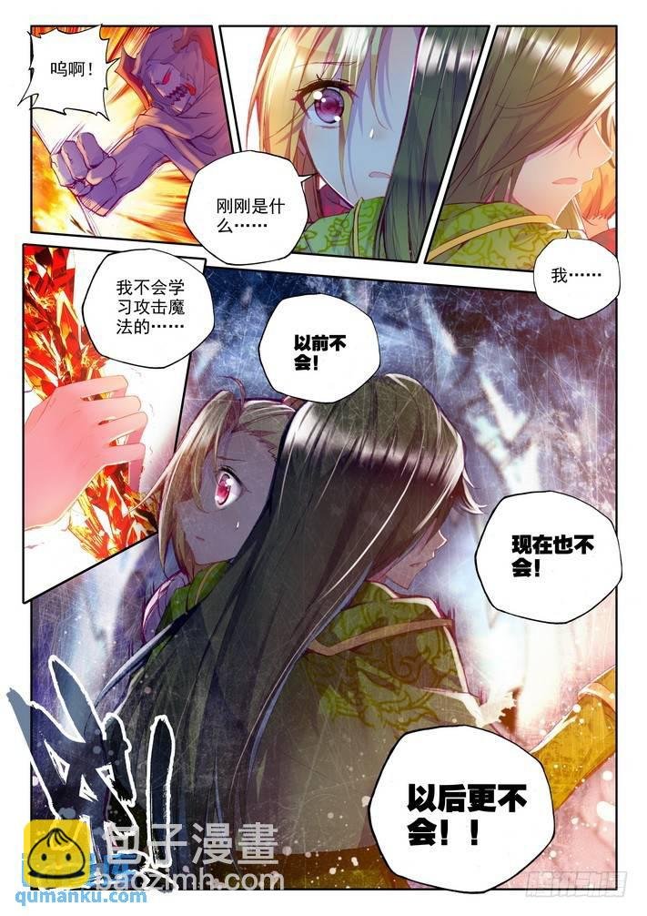 第143话 溃乱2