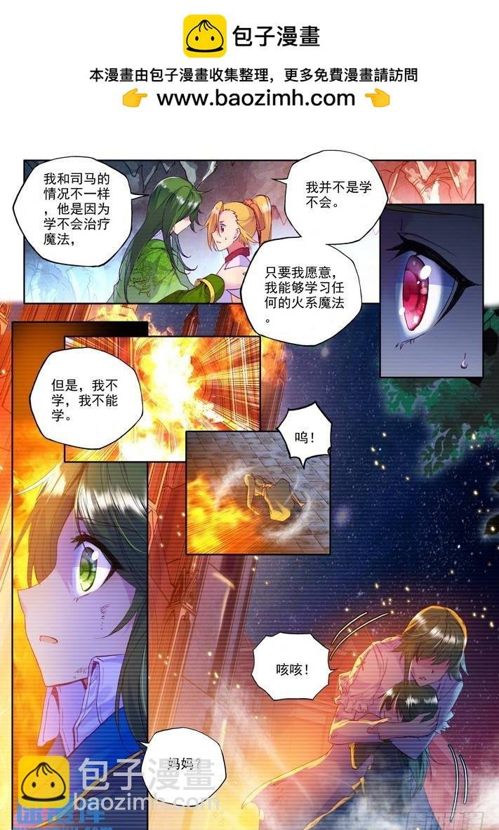 第143话 溃乱2