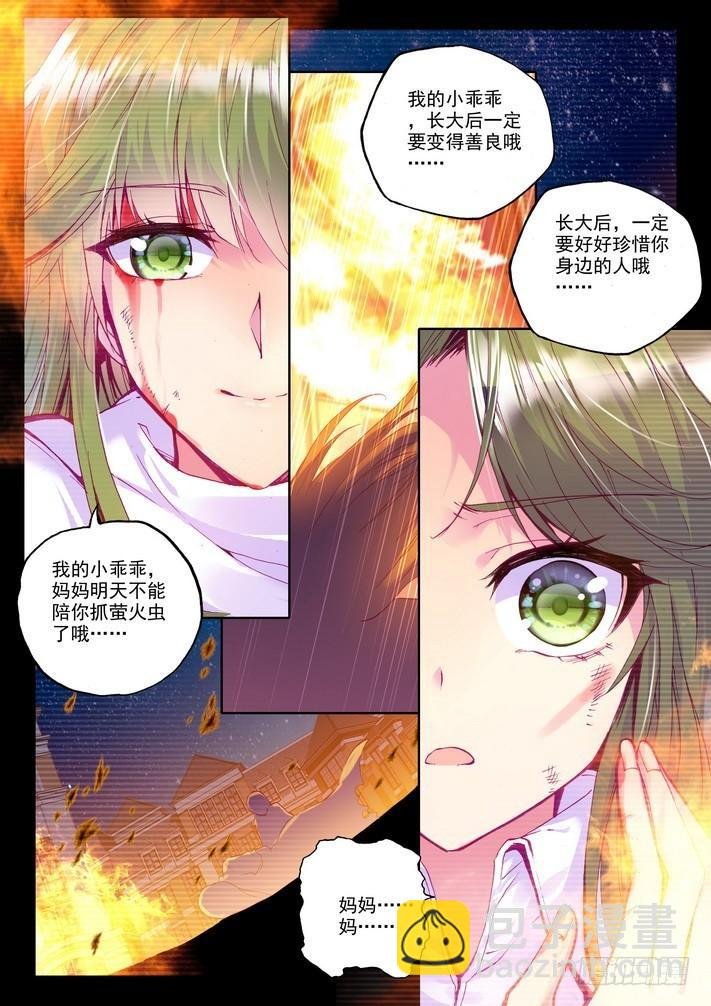 第143话 溃乱2