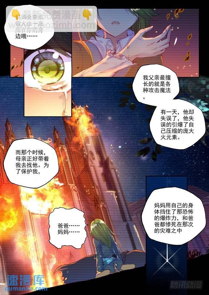 第143话 溃乱2
