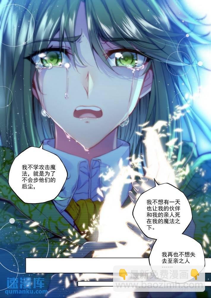 第143话 溃乱2