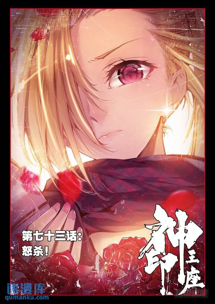 第144话 怒杀1
