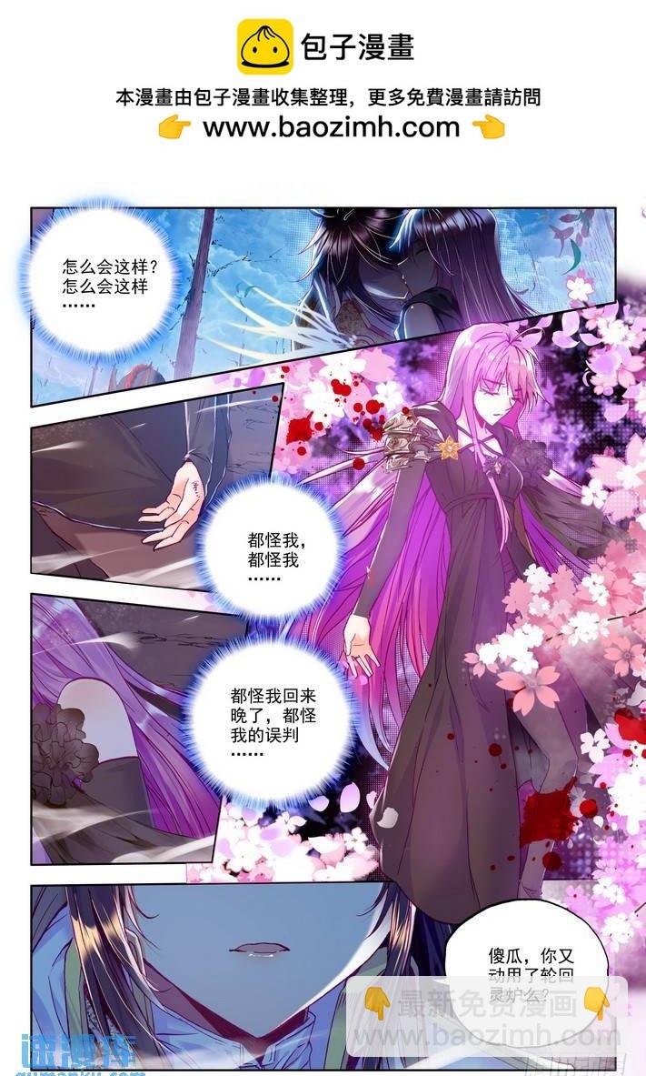 第144话 怒杀1