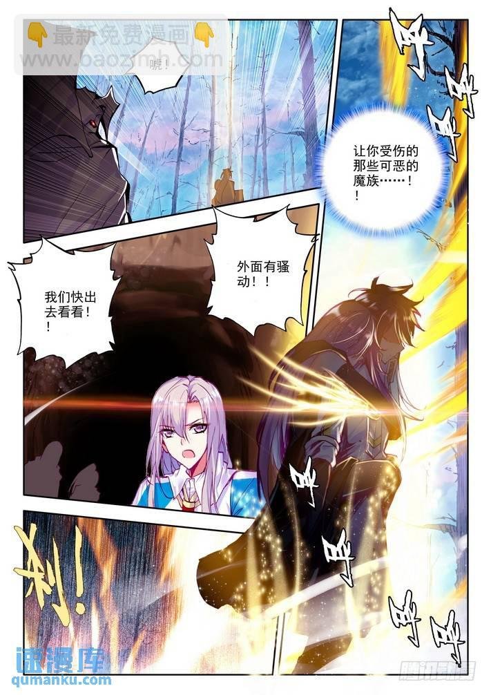 第144话 怒杀1