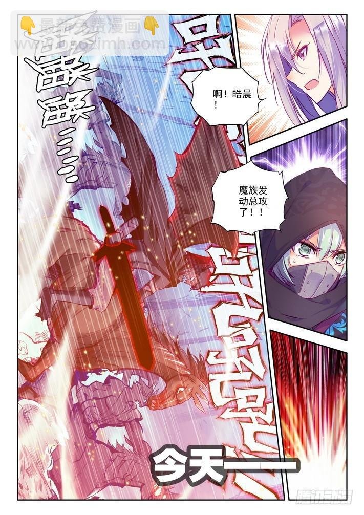 第144话 怒杀1