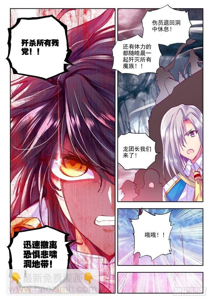 第144话 怒杀1
