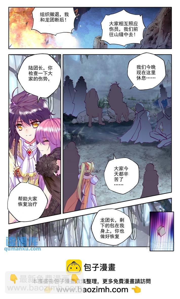 第144话 怒杀1