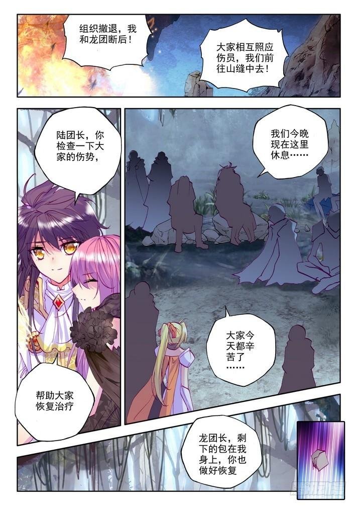 第145话 怒杀2