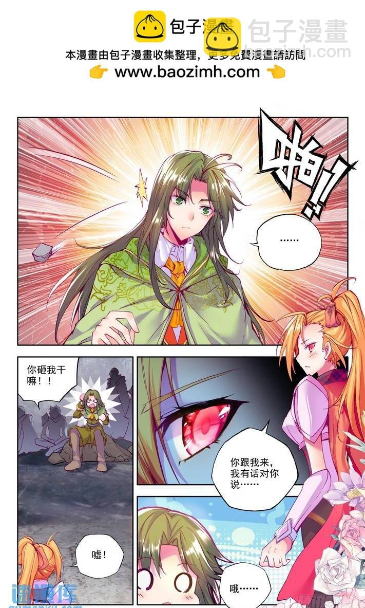 第145话 怒杀2