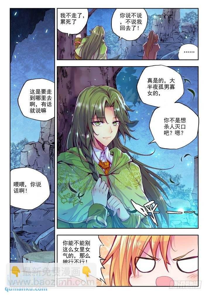 第145话 怒杀2