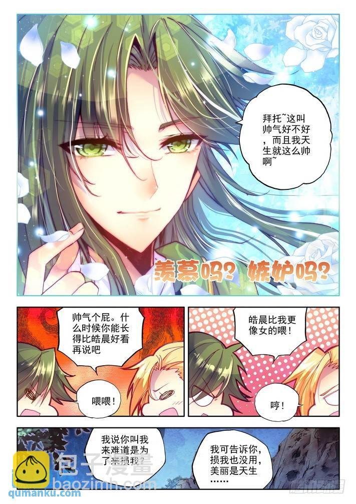 第145话 怒杀2